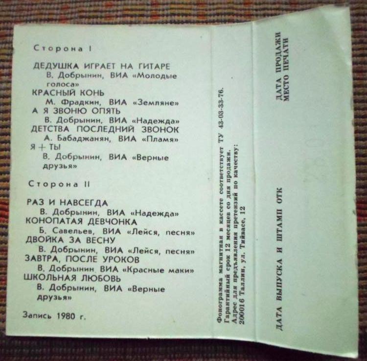 "Я +ТЫ". Песни на стихи М. ПЛЯЦКОВСКОГО