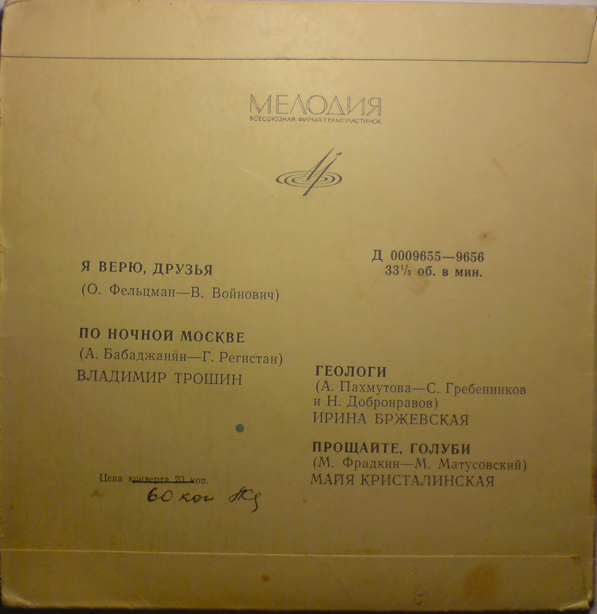 Песни советских композиторов
