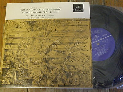 С. Ляпунов, Р. Глиэр