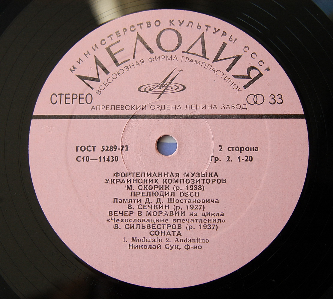 Николай СУК (ф-но). Фортепианная музыка украинских композиторов