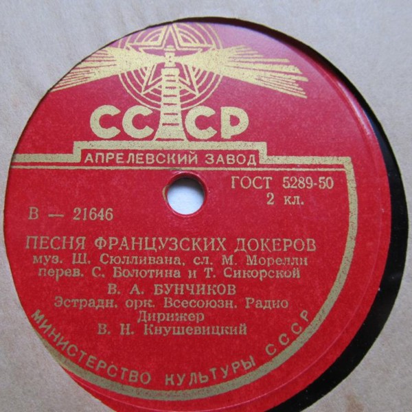 Песня французских докеров / Солдаты мира