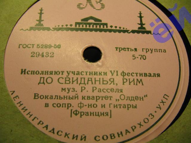 Исполняют участники VI фестиваля (Франция)