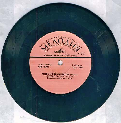 Линда и Пол Маккартни (Англия)