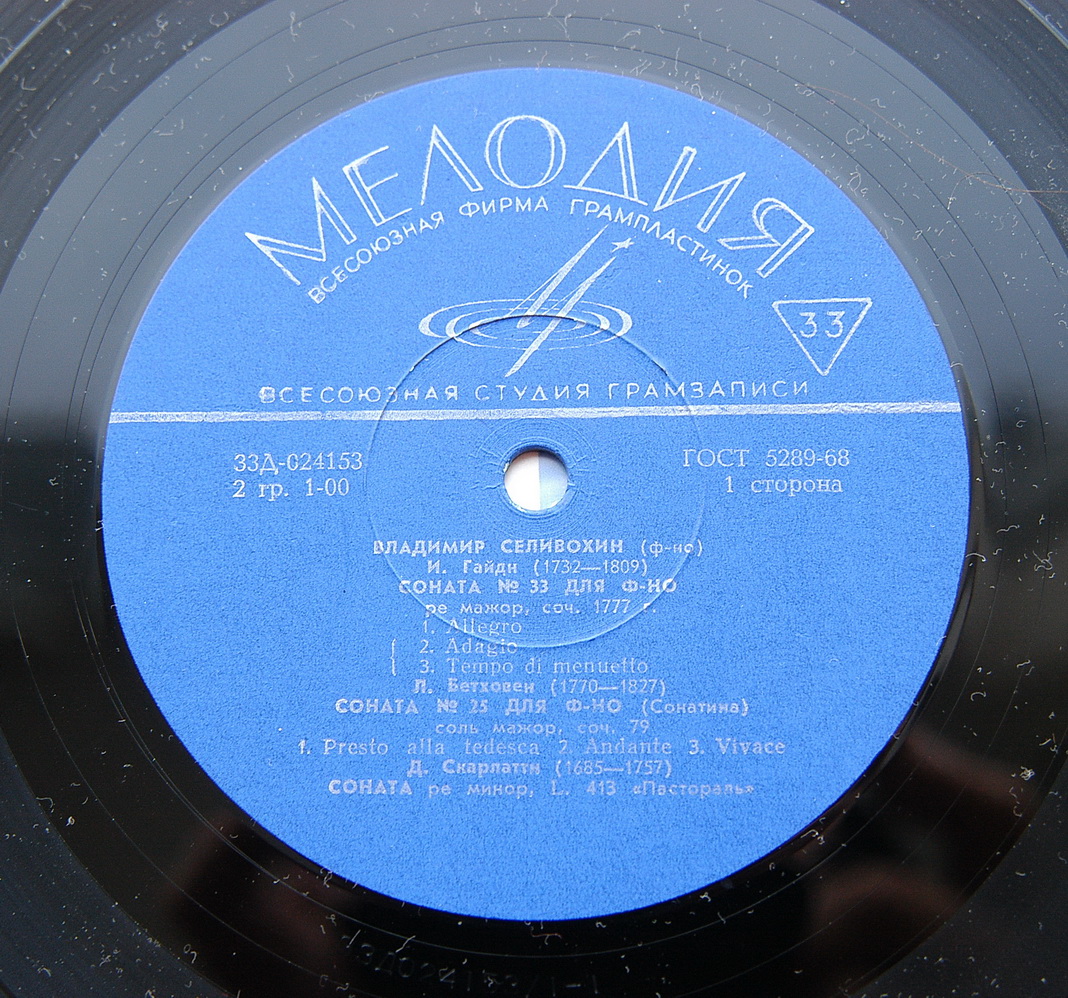 Владимир СЕЛИВОХИН (ф-но)