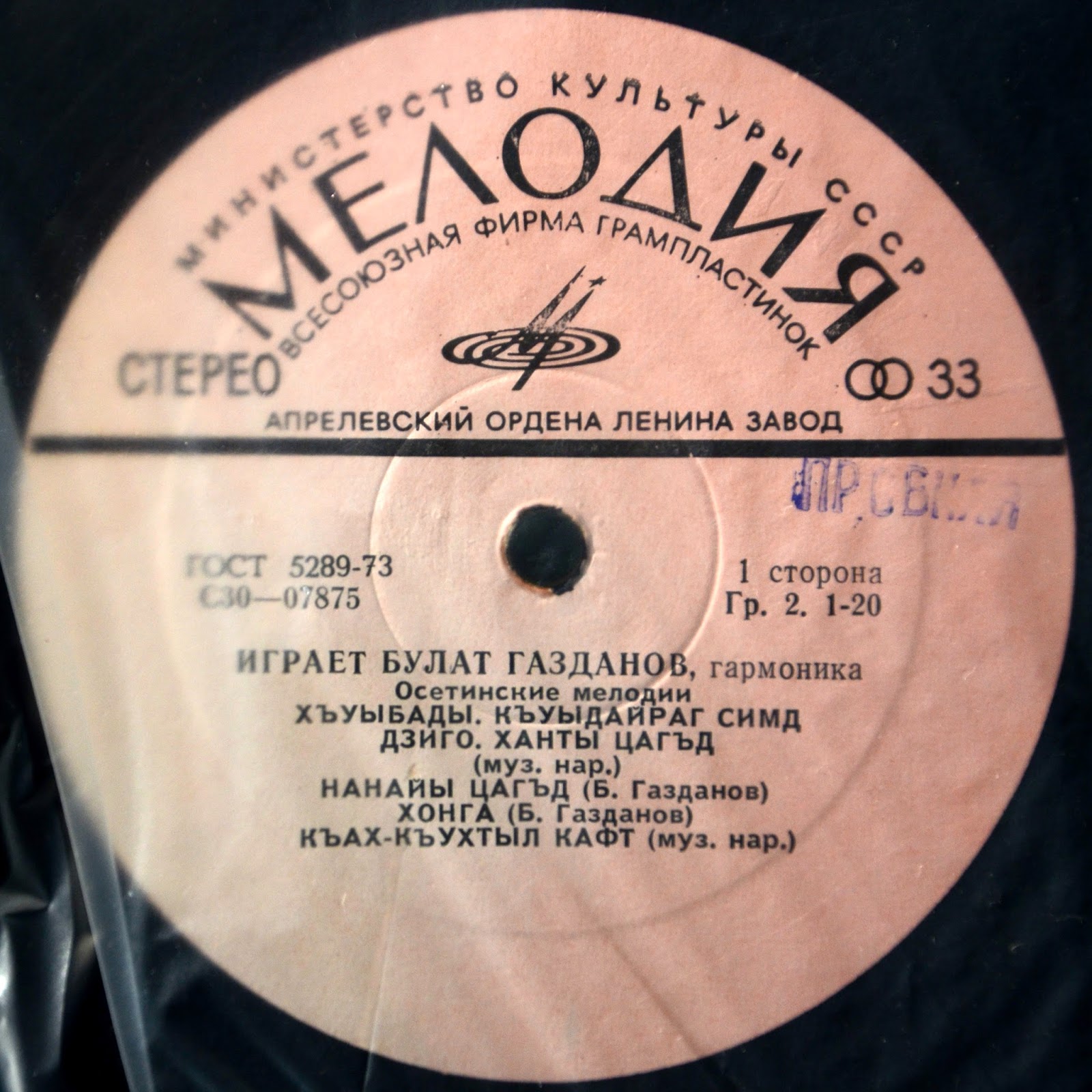 ГАЗДАНОВ Булат (гармоника).