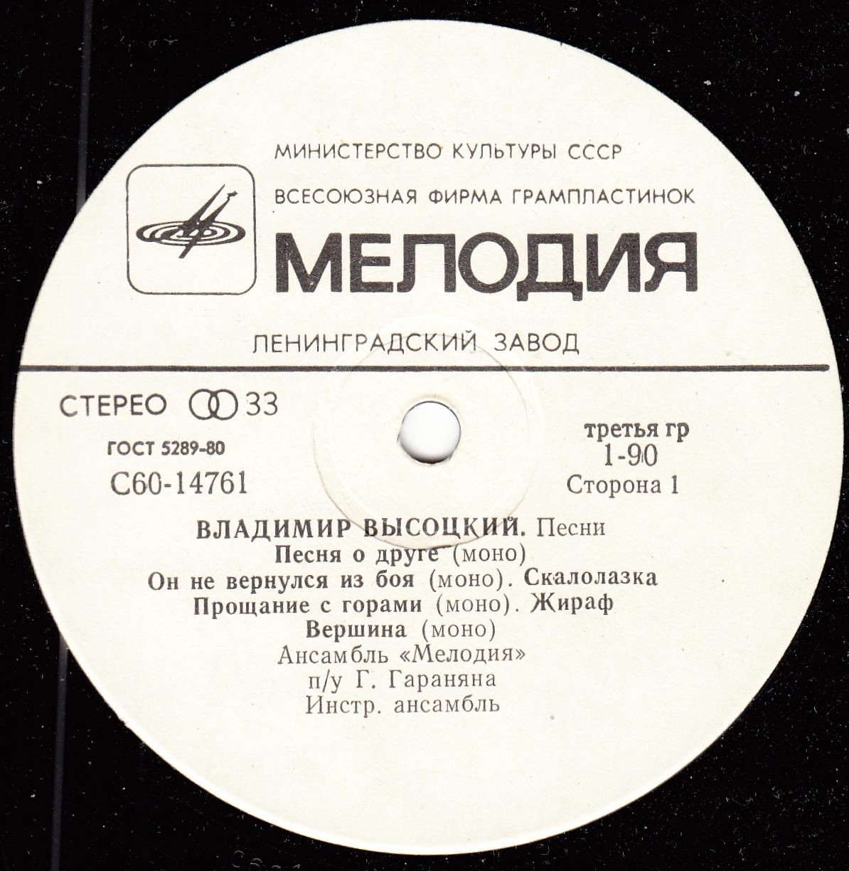 Владимир Высоцкий. Песни