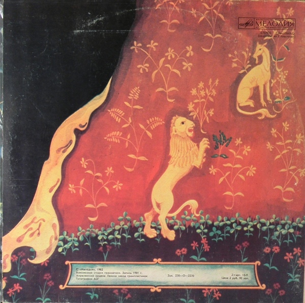 КОРОЛЬ АРТУР И РЫЦАРИ КРУГЛОГО СТОЛА