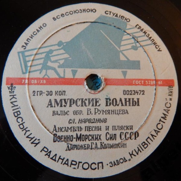 Амурские волны