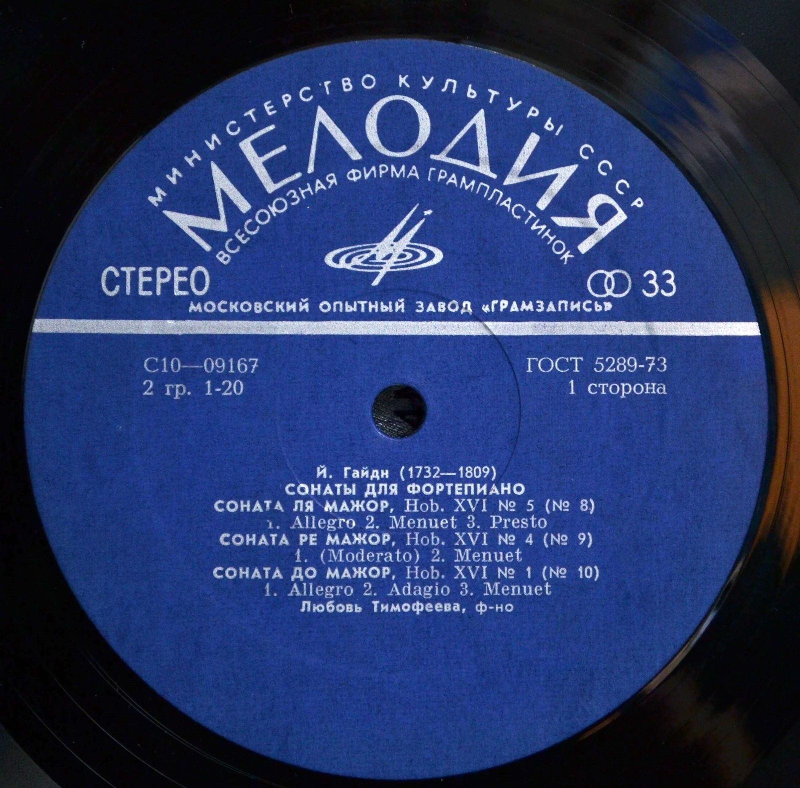 Й. ГАЙДН (1732-1809): Сонаты для ф-но (Л. Тимофеева)