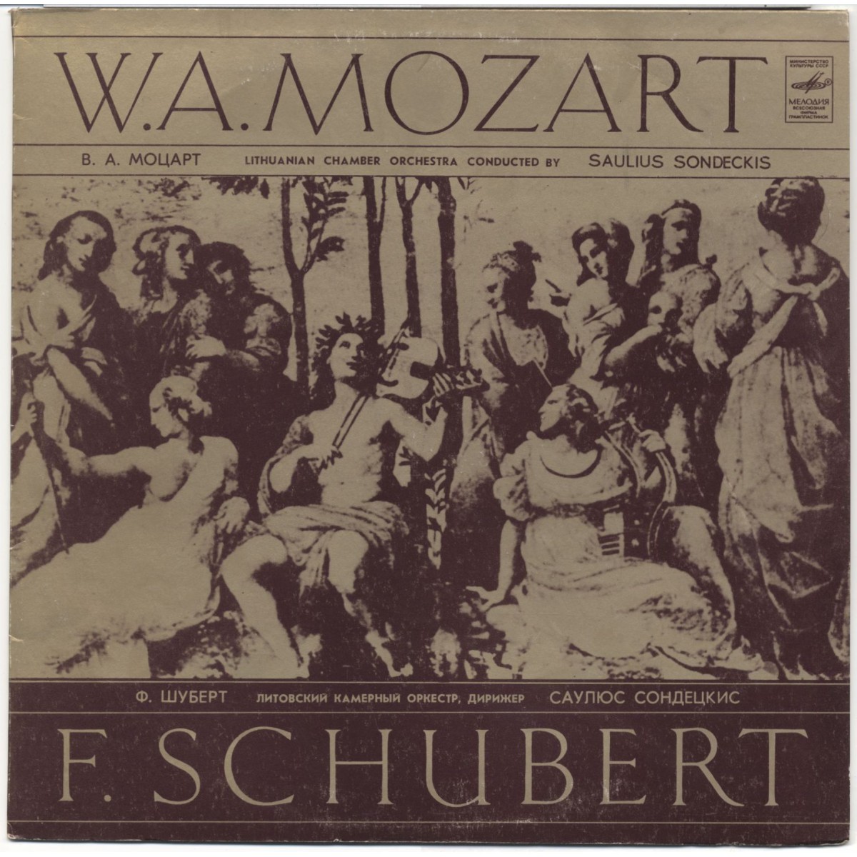 ЛИТОВСКИЙ КАМЕРНЫЙ ОРКЕСТР, дирижер Саулюс Сондецкис