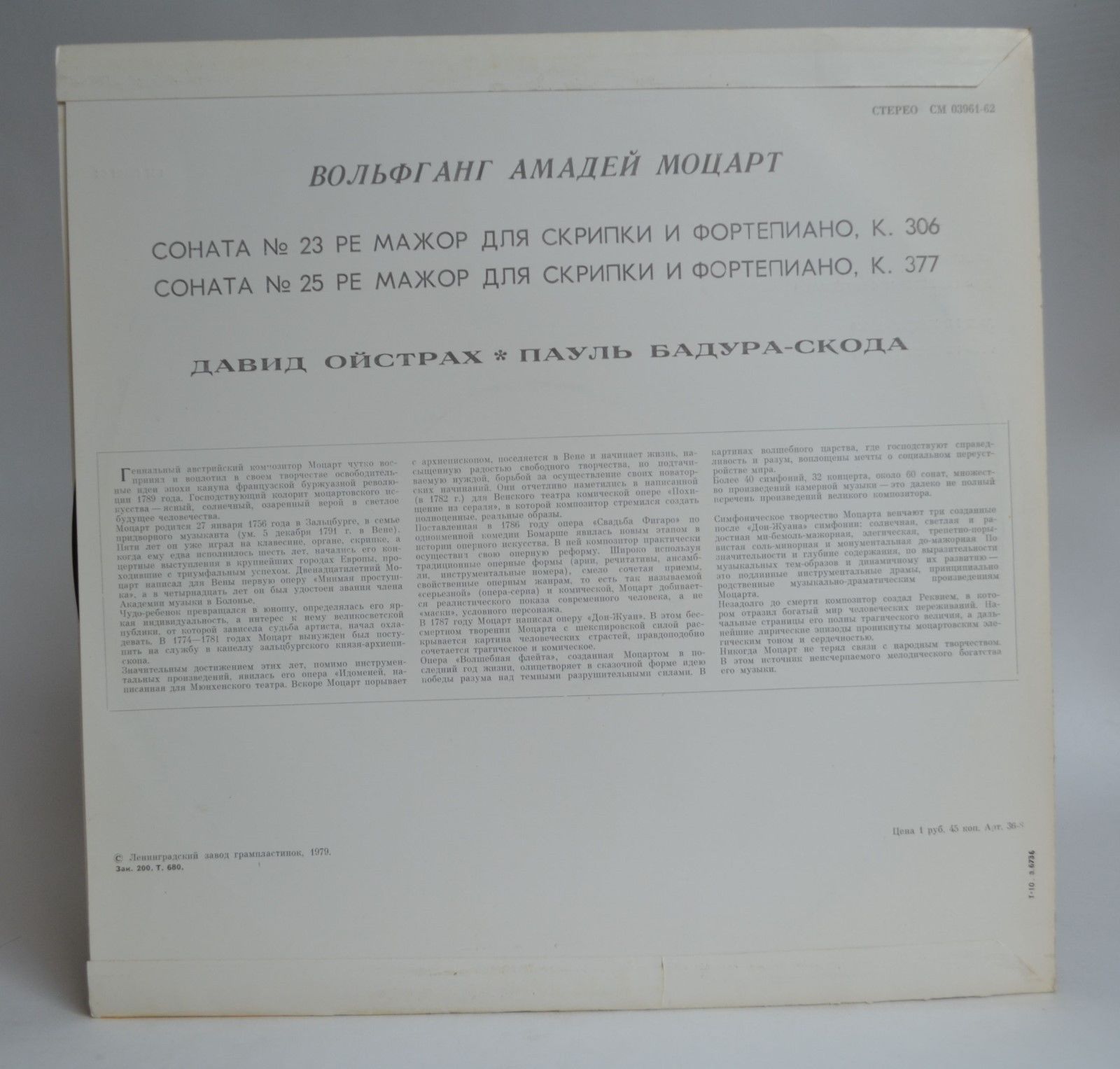 В. Моцарт: Сонаты для скрипки и ф-но №№ 23, 25 (Д. Ойстрах, П. Бадура-Скода)