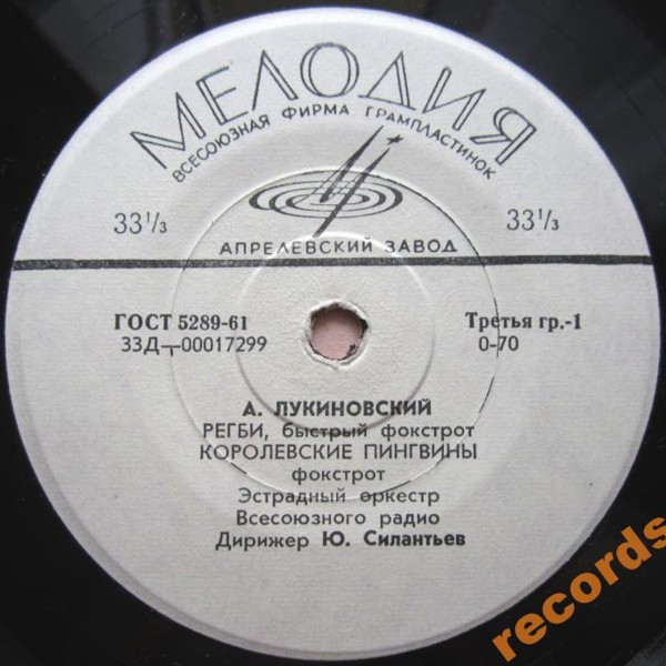А. ЛУКИНОВСКИЙ (1921)