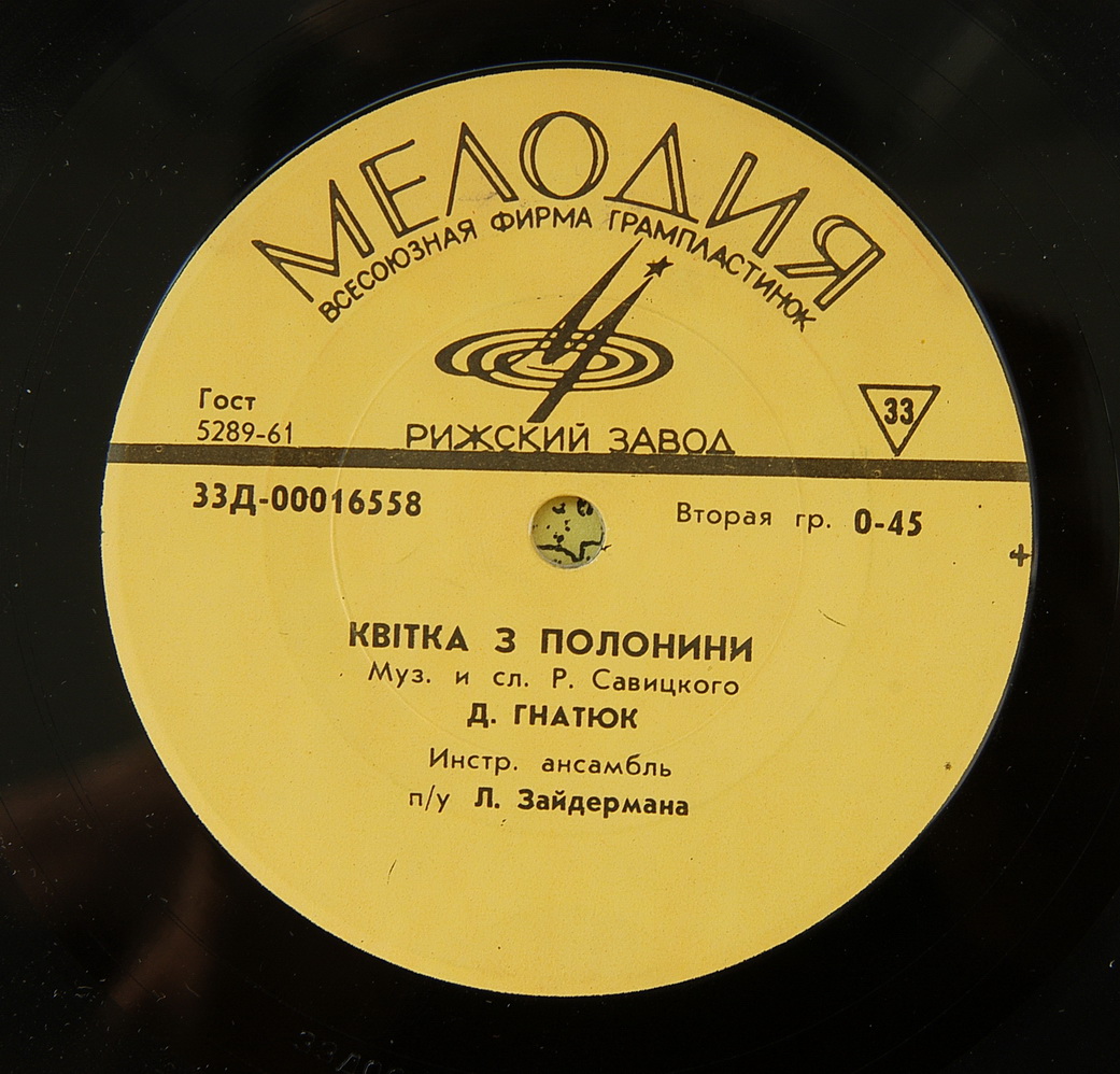 Дмитрий Гнатюк