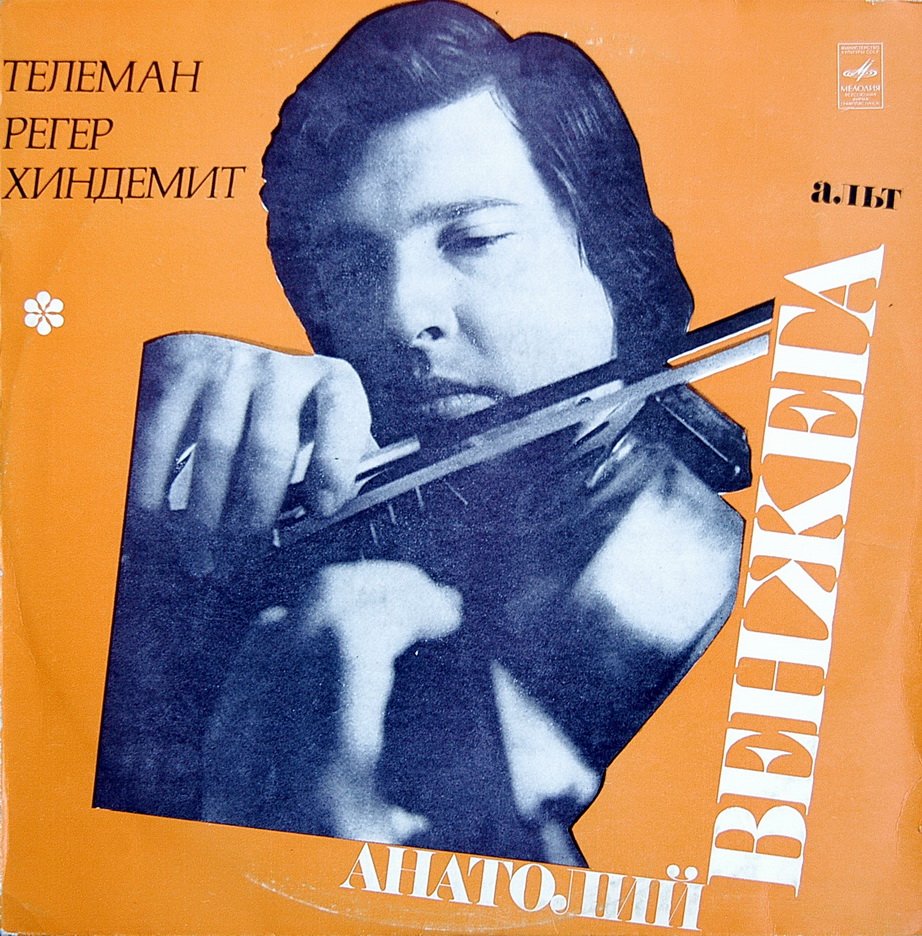 ВЕНЖЕГА Анатолий (альт)