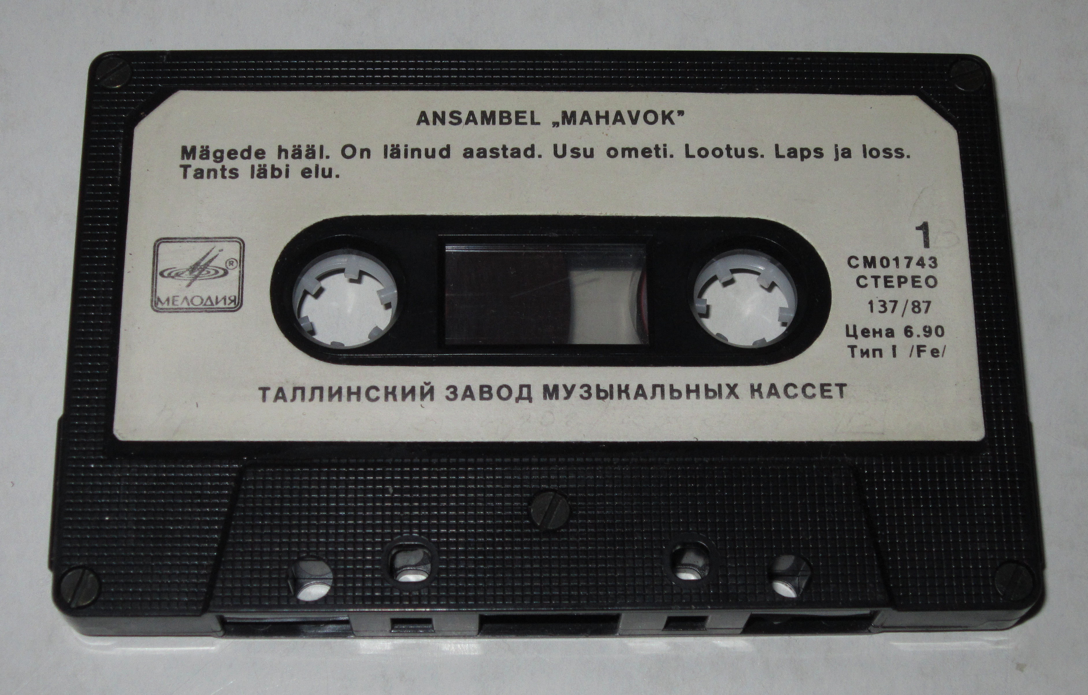 Ансамбль "Махавок"