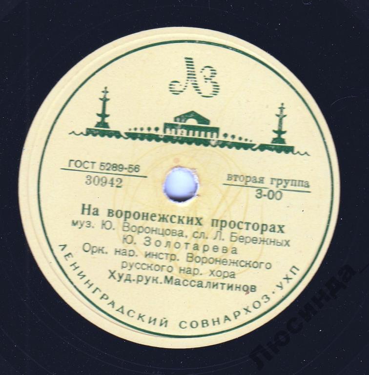 На воронежских просторах / Межпланетные частушки