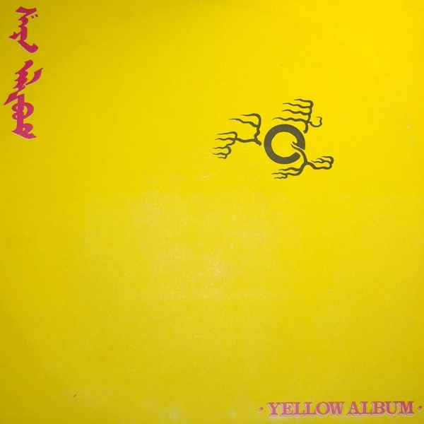 THE KHALIMAC. Yellow Album
