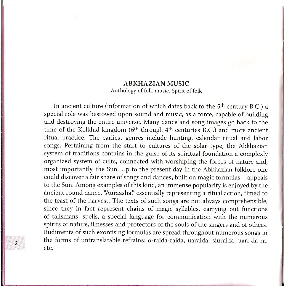 Антология народной музыки. Абхазская музыка