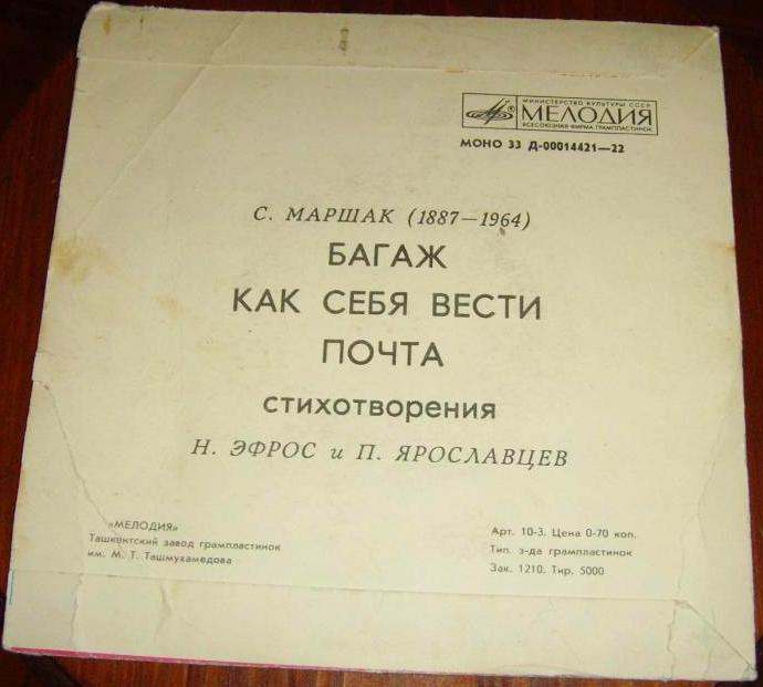 С. Маршак - Стихотворения