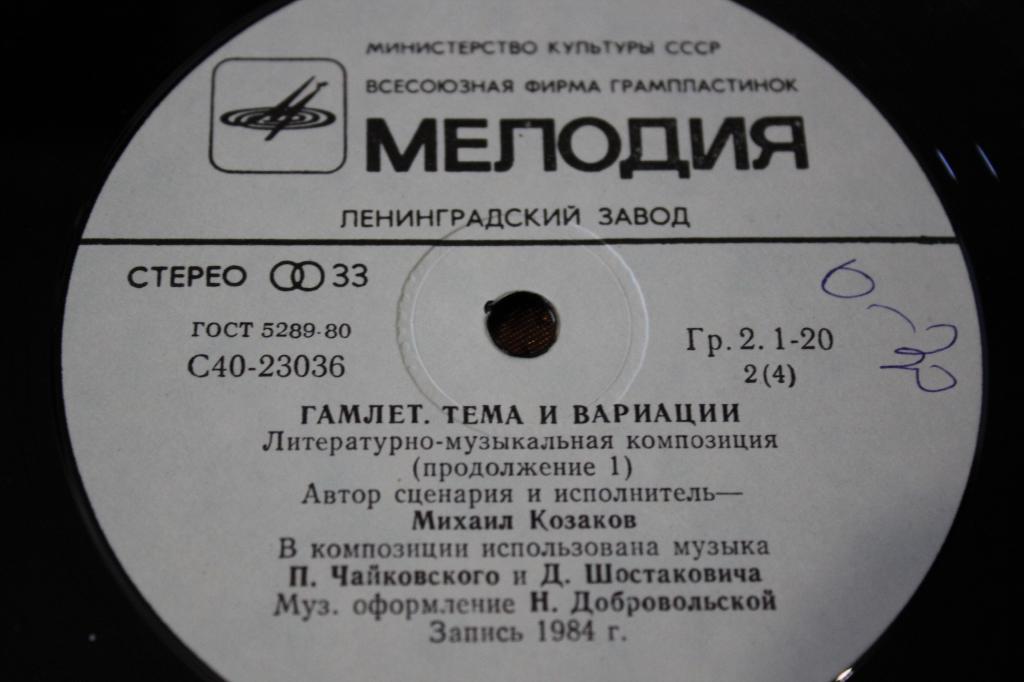 ГАМЛЕТ. ТЕМА И ВАРИАЦИИ. Литературно-музыкальная композиция,