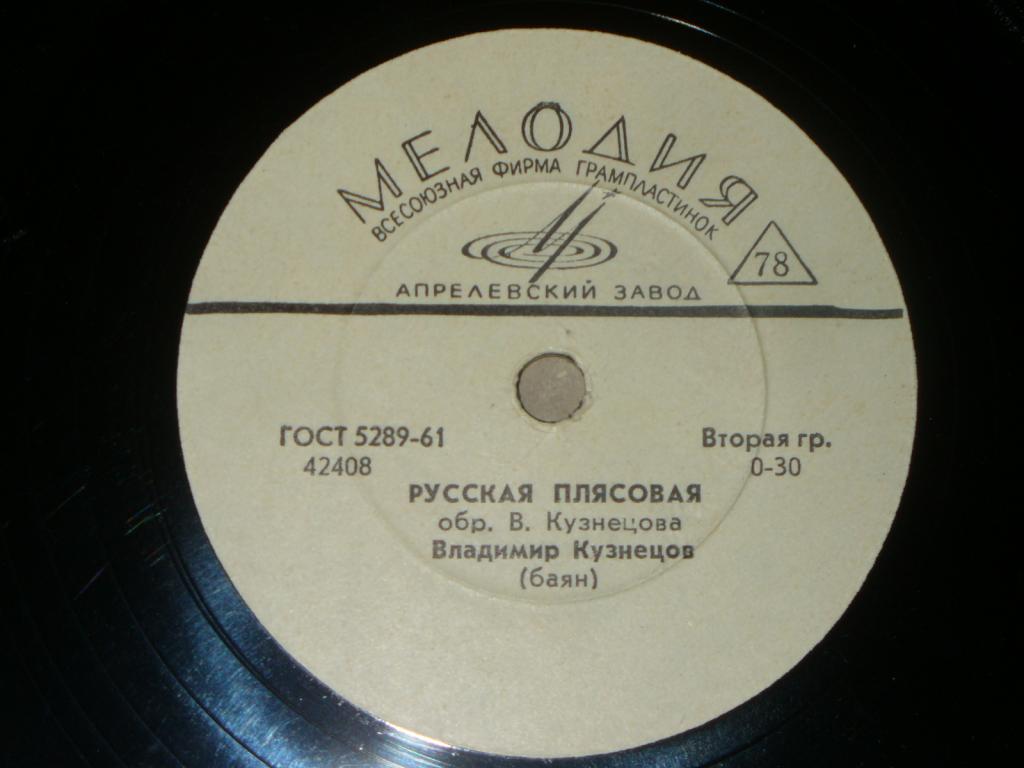 Владимир Кузнецов, баян