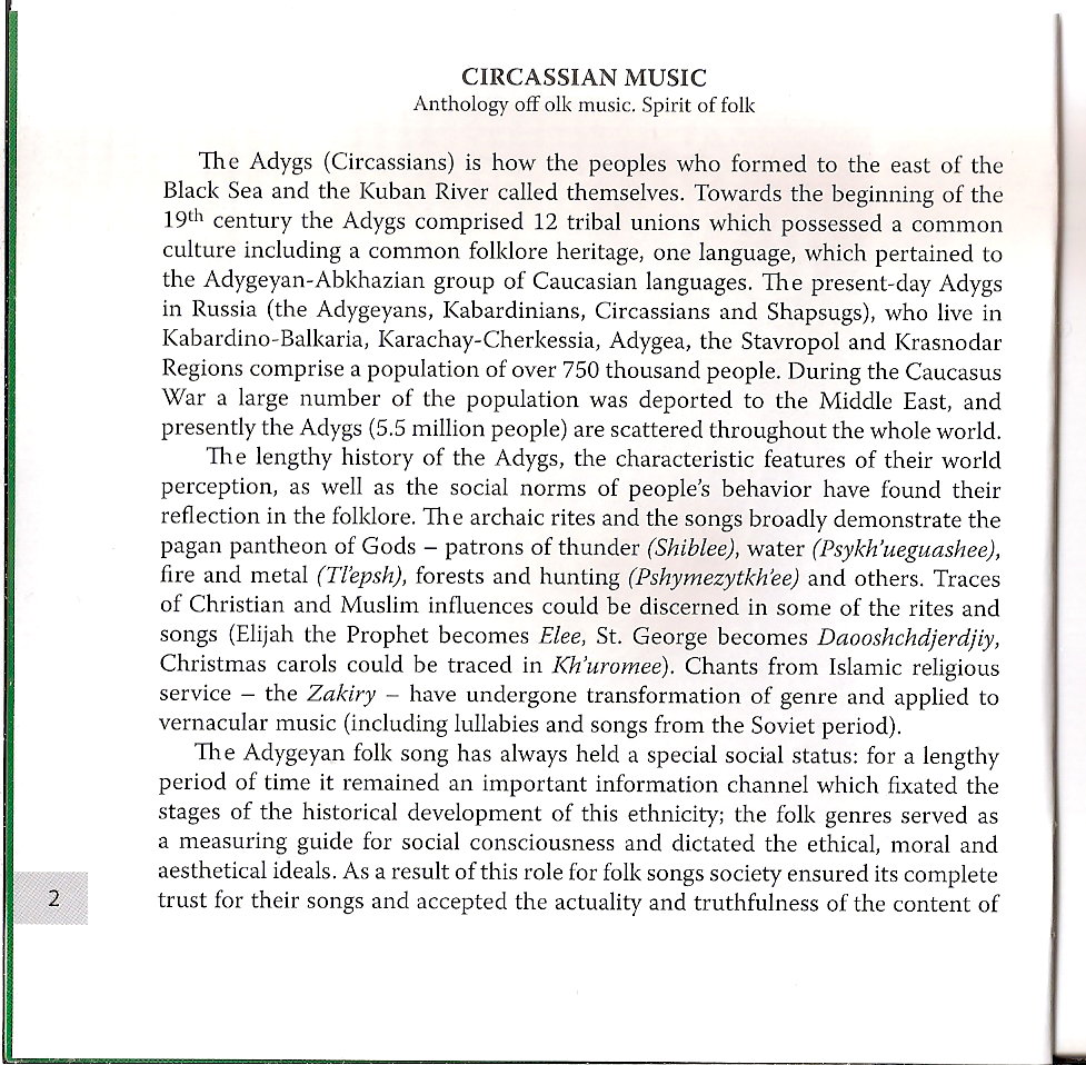 Адыгская (Черкесская) музыка - Антология народной музыки. Душа народа
