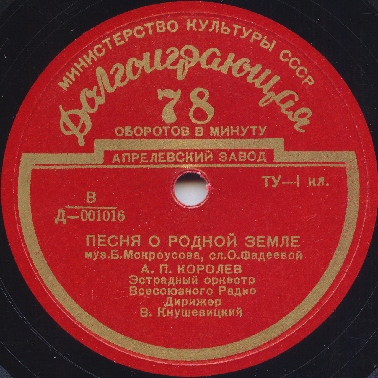 Алексей КОРОЛЁВ