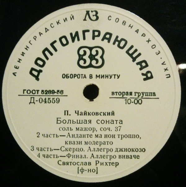 П. Чайковский: Большая соната соль мажор, соч. 37 (С. Рихтер, ф-но)