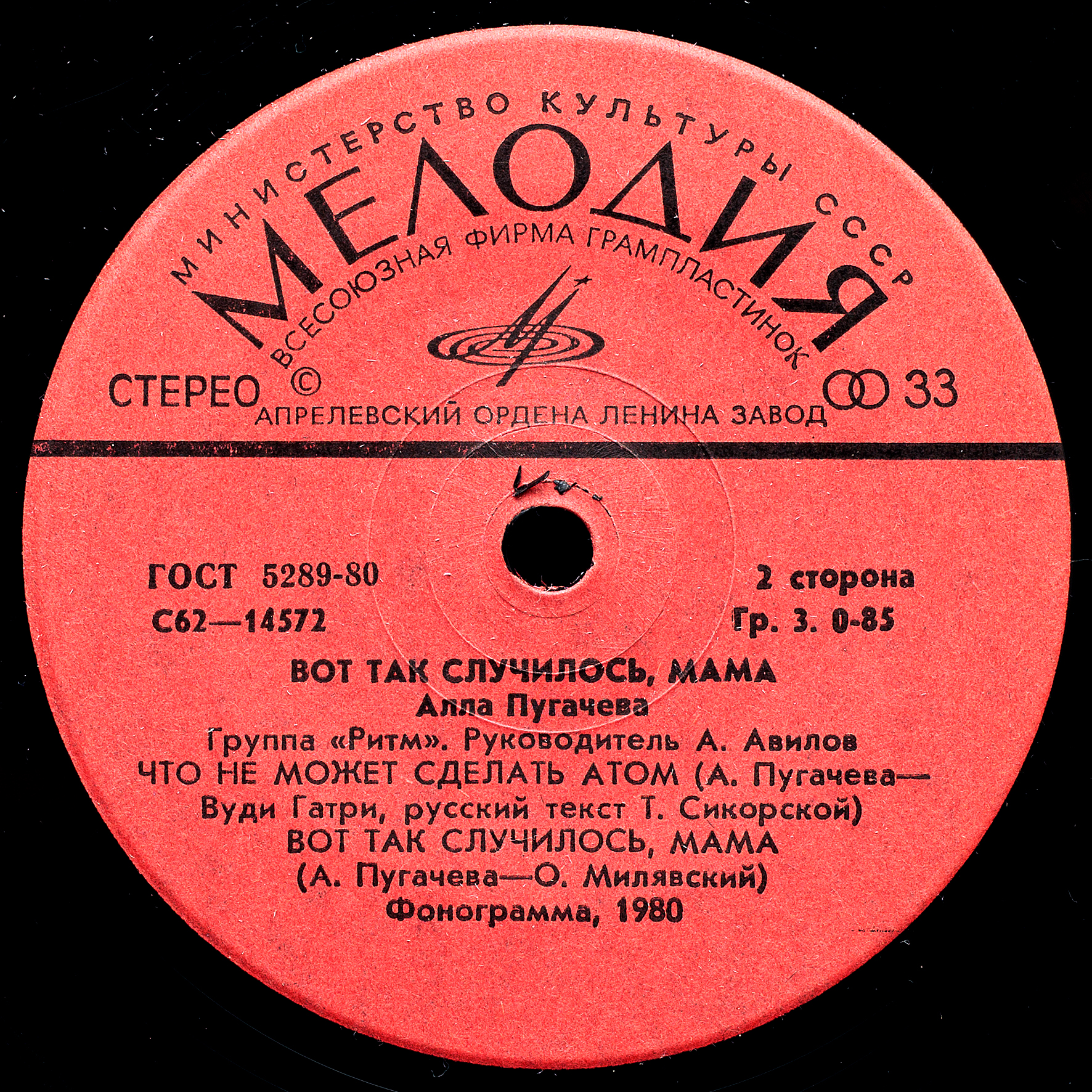 Алла Пугачёва. Вот так случилось, мама