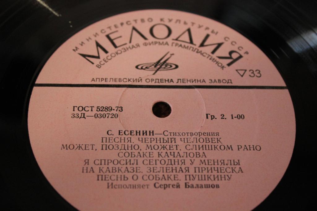 Я СЕРДЦЕМ НИКОГДА НЕ ЛГУ: Лит.-муз. композиция по произведениям С. Есенина