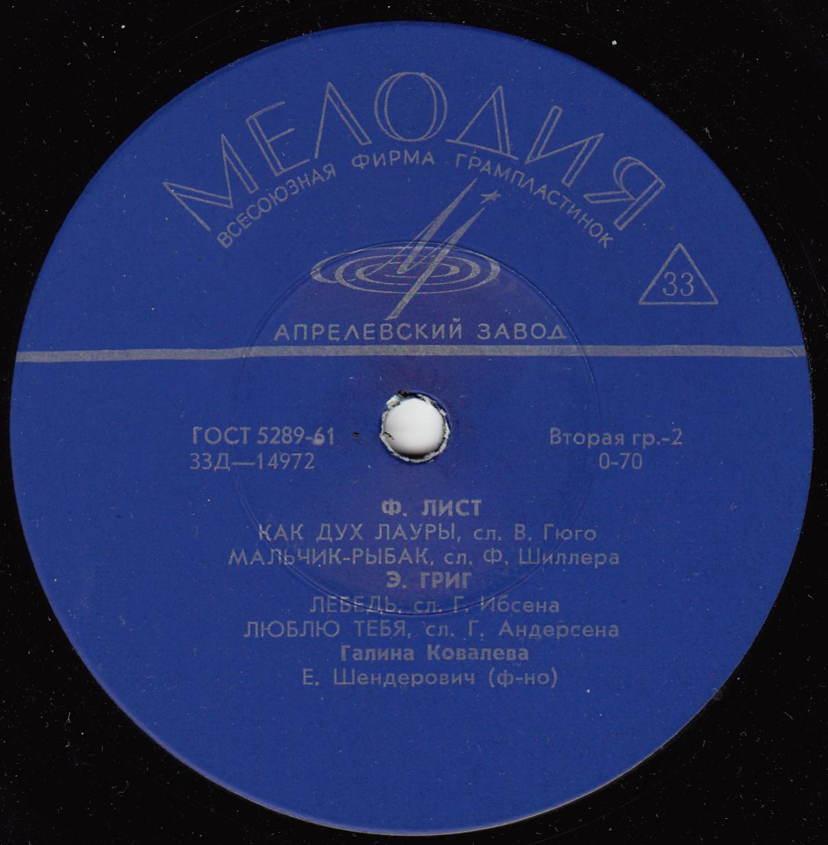 Галина КОВАЛЁВА (сопрано, 1932-1995) "Романсы и песни"