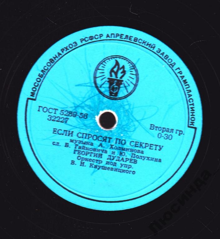 Г. Дударев - Я люблю тебя, жизнь / Если спросят по секрету