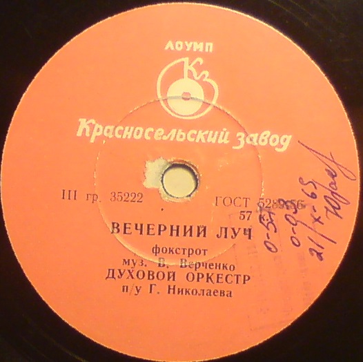 Мечта / Вечерний луч