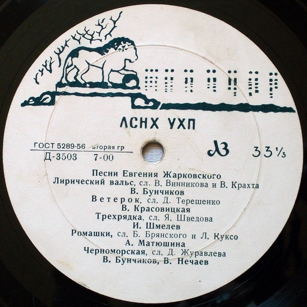 Песни Е. Жарковского