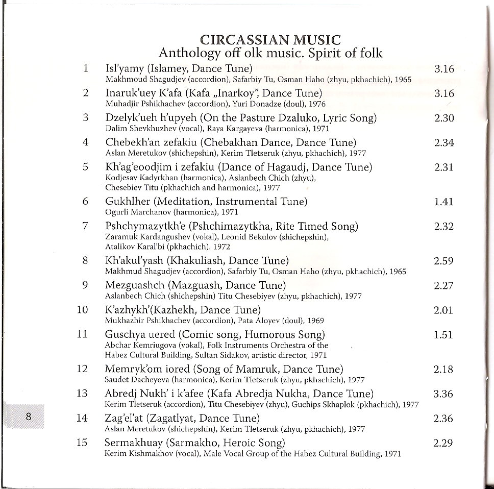 Адыгская (Черкесская) музыка - Антология народной музыки. Душа народа
