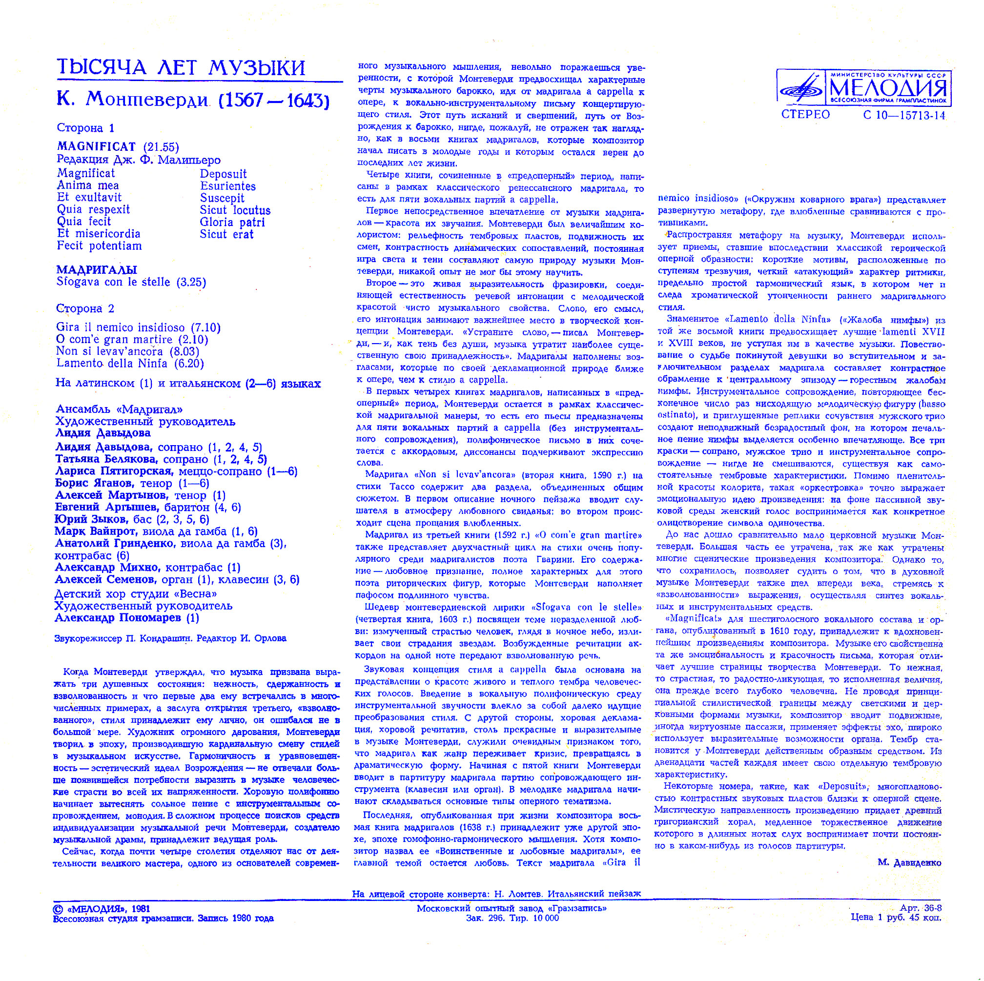 ТЫСЯЧА ЛЕТ МУЗЫКИ. Клаудио МОНТЕВЕРДИ (1567-1643). Магнификат. Мадригалы