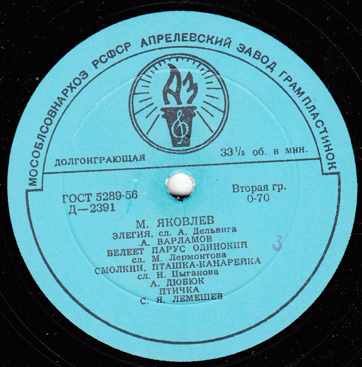 Сергей ЛЕМЕШЕВ (тенор)