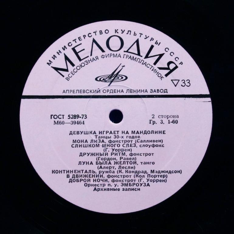 Оркестр п/у Эмброуза - Девушка играет на мандолине (танцы 30-х годов)