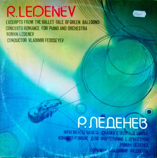 Р. ЛЕДЕНЕВ (1930):