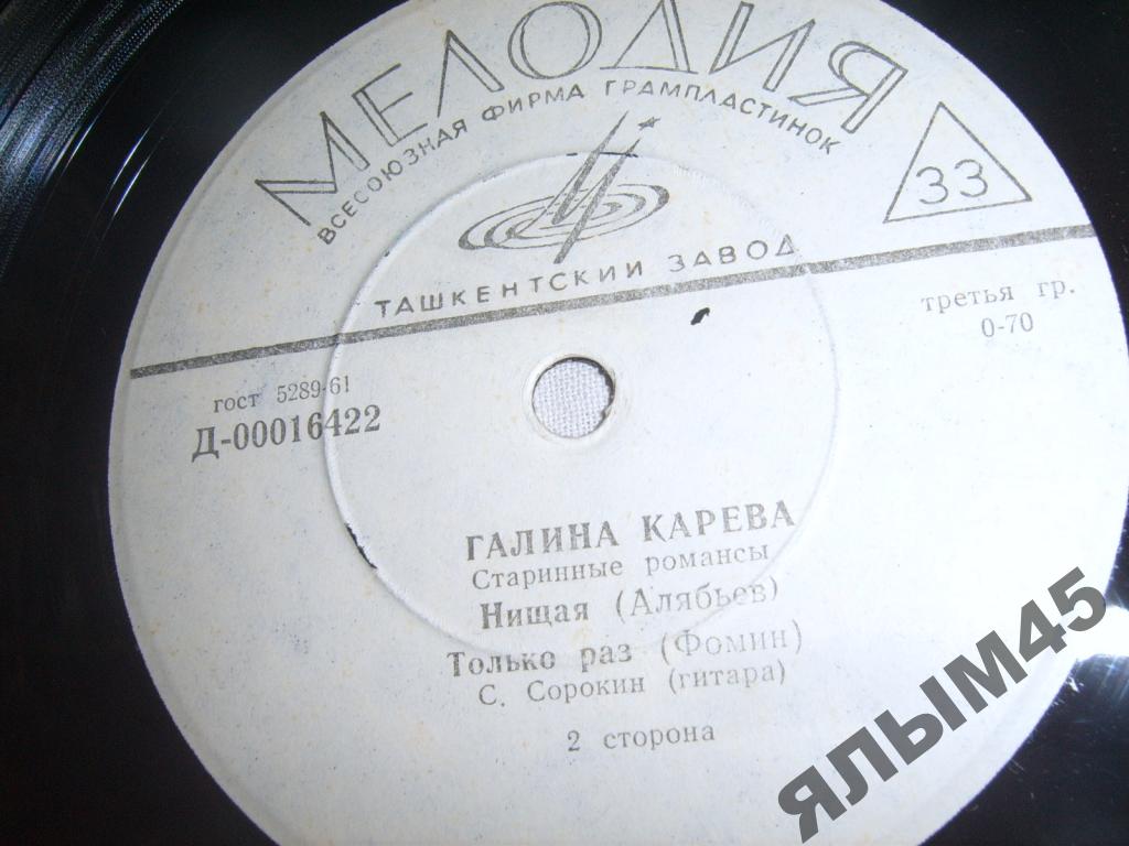 Галина Карева - Старинные романсы