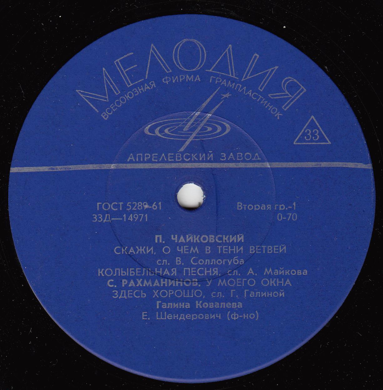 Галина КОВАЛЁВА (сопрано, 1932-1995) "Романсы и песни"