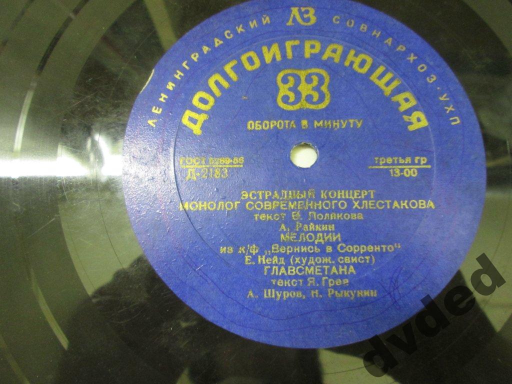 Эстрадный концерт № 14