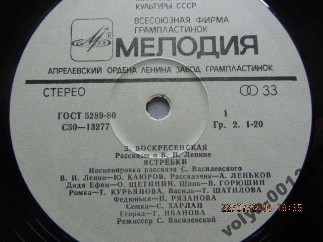 З. ВОСКРЕСЕНСКАЯ. Рассказы о В. И. Ленине. Инсценировки С. Василевского.