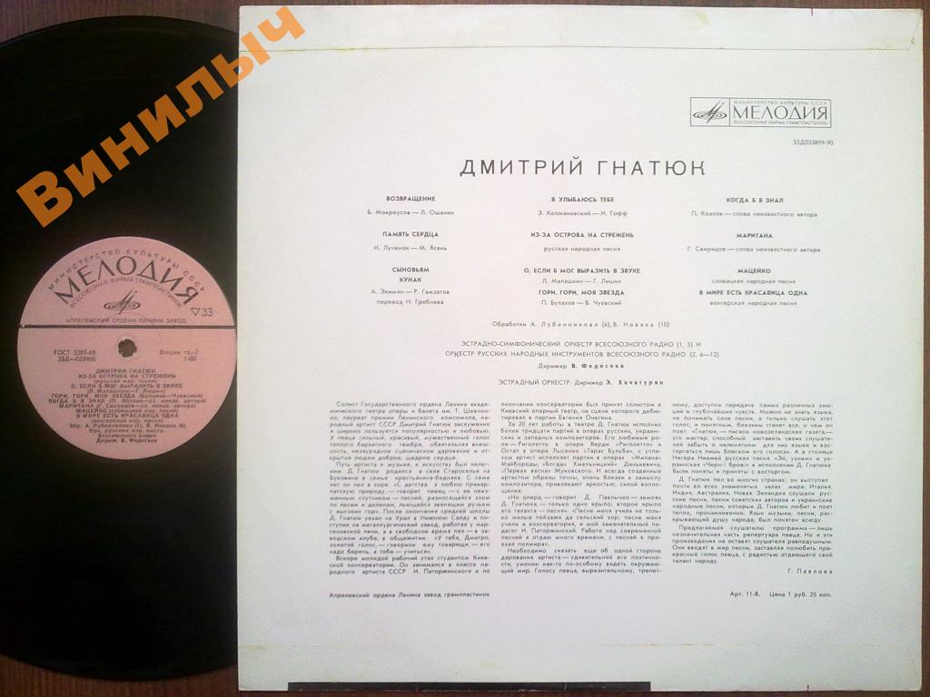 Поёт Дмитрий Гнатюк