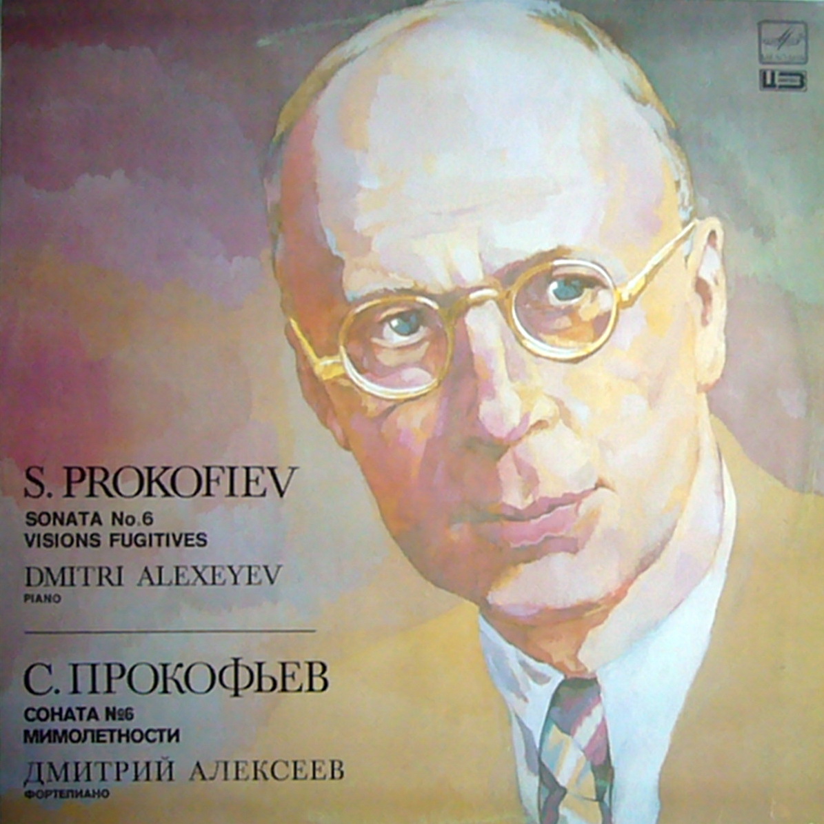 С. Прокофьев. Играет Дмитрий Алексеев (ф-но)