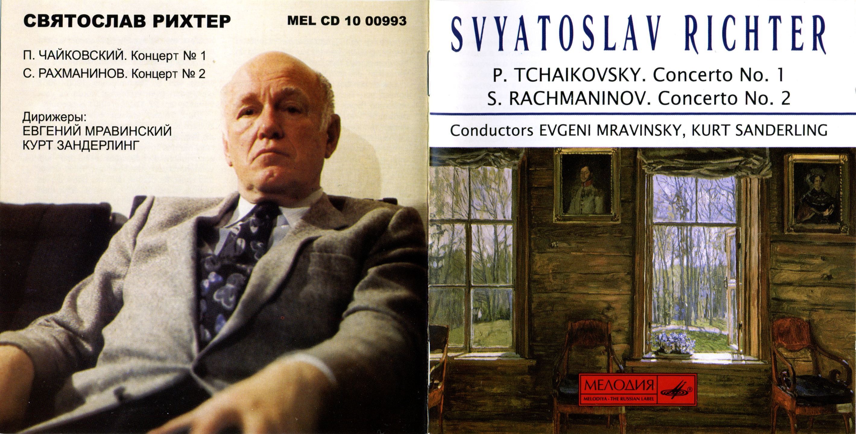 С. Рихтер - Фортепиано (П. Чайковский - Концерт № 1, С. Рахманинов - Концерт № 2)