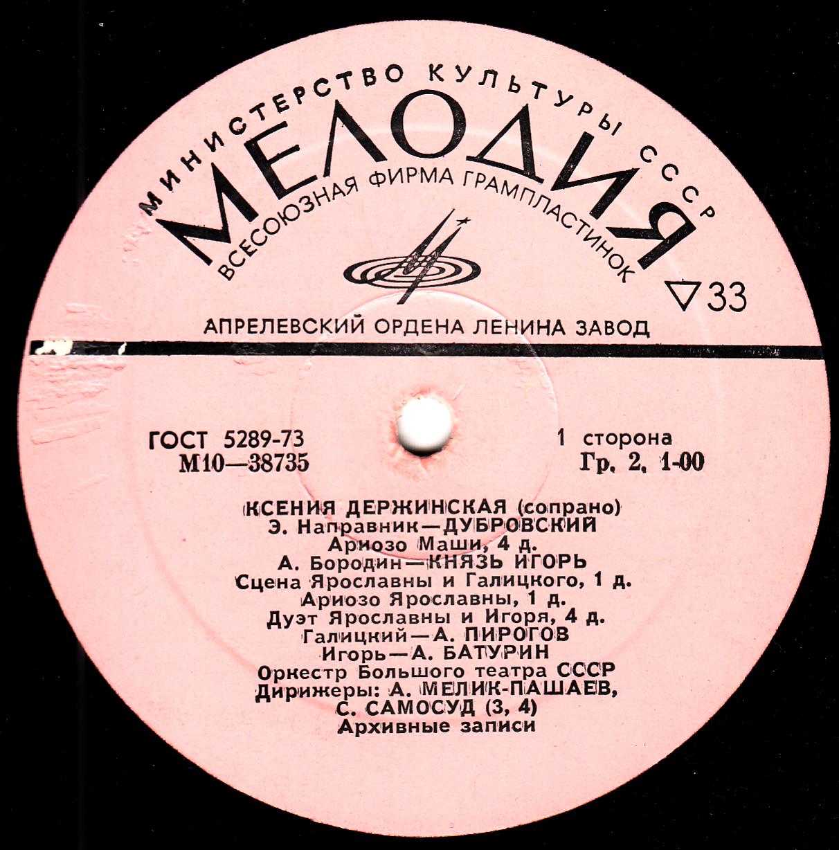 Ксения ДЕРЖИНСКАЯ (сопрано)