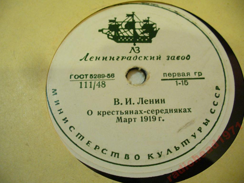 В. И. Ленин — О крестьянах-середняках / Что такое Советская власть?