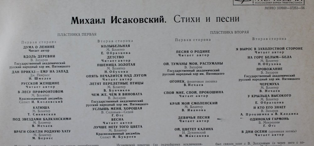 Михаил ИСАКОВСКИЙ. Стихи и песни