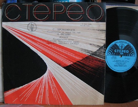 С. Прокофьев: Симфониетта // С. Франк: Психея (Д. Далгат)